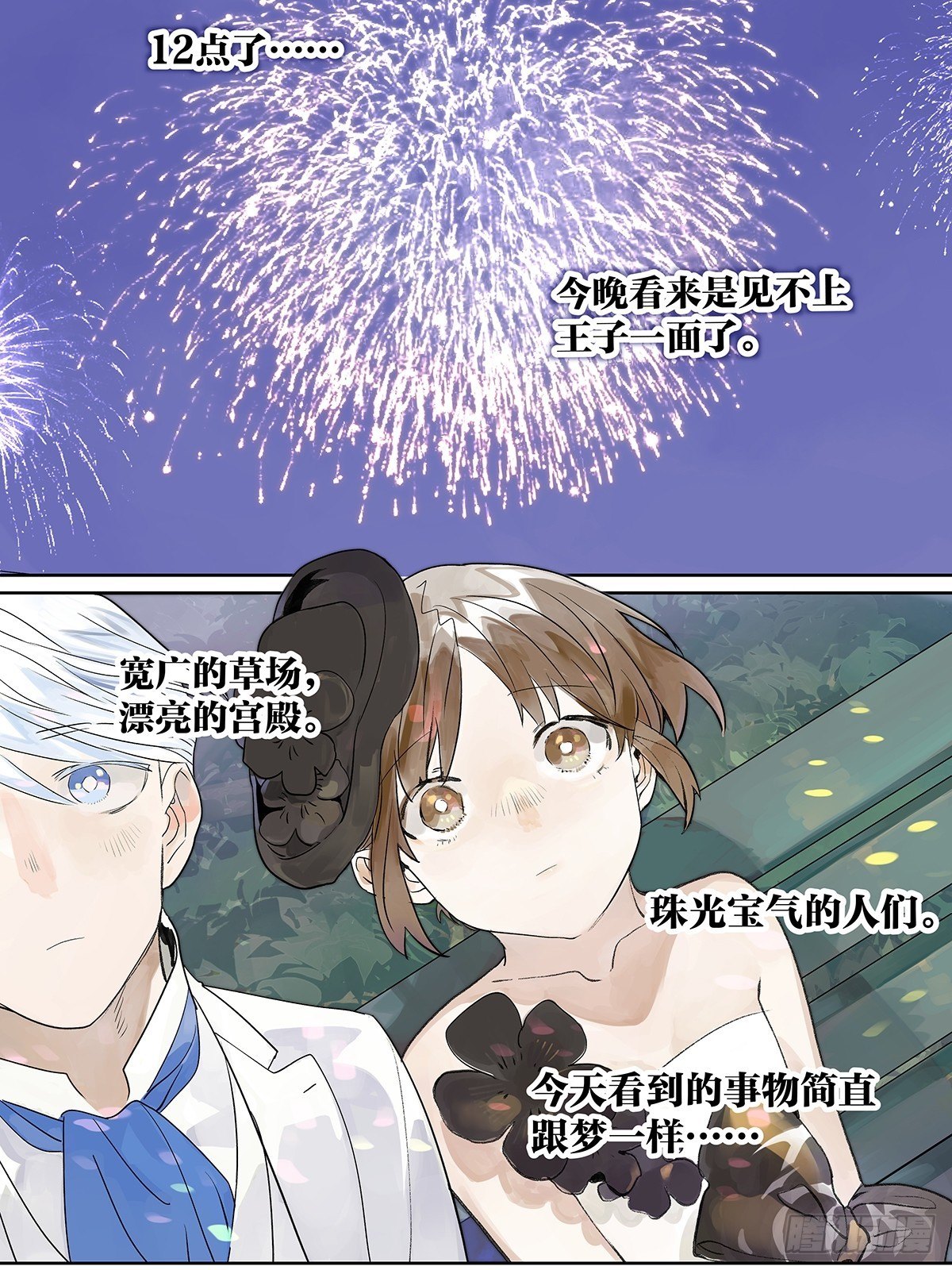 你来得正是时候27