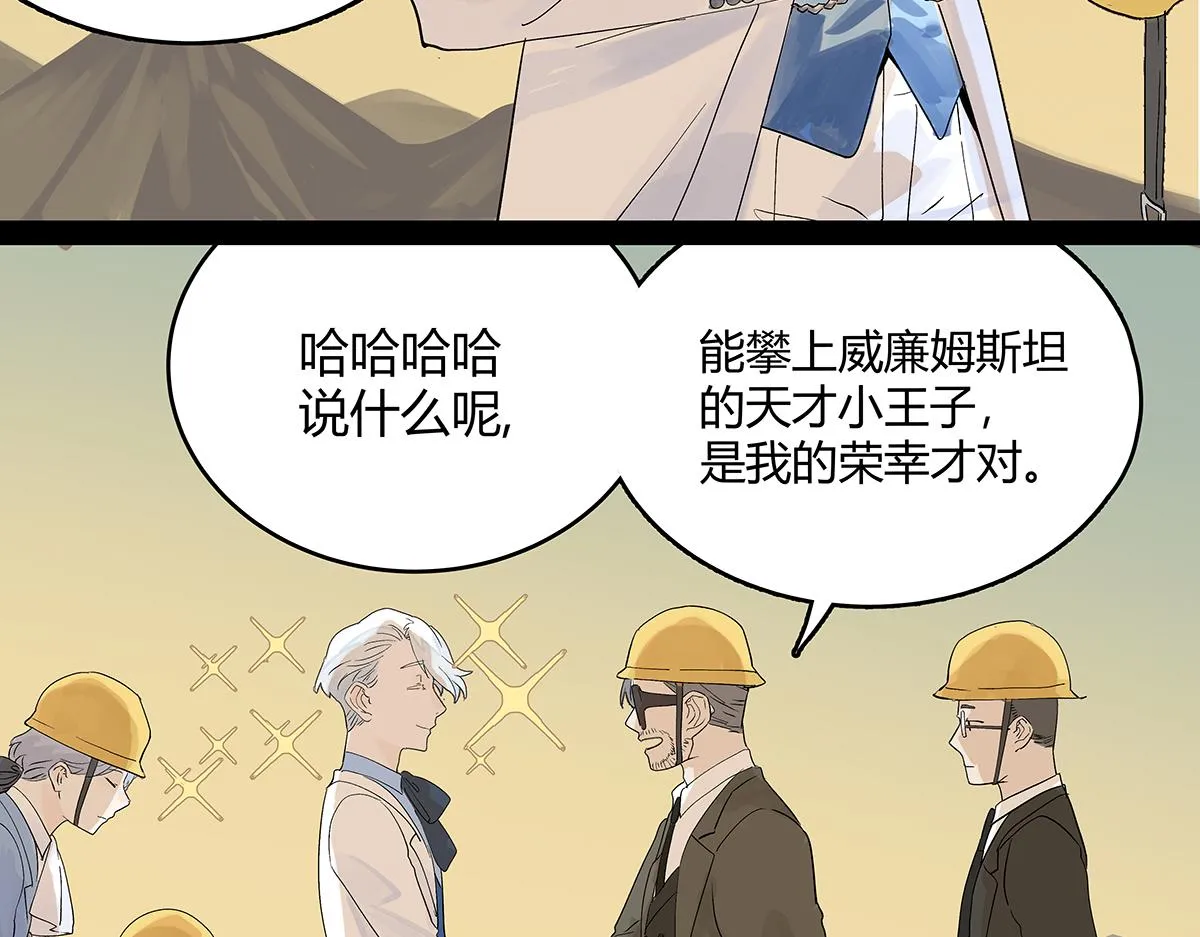 第57话 谎言45
