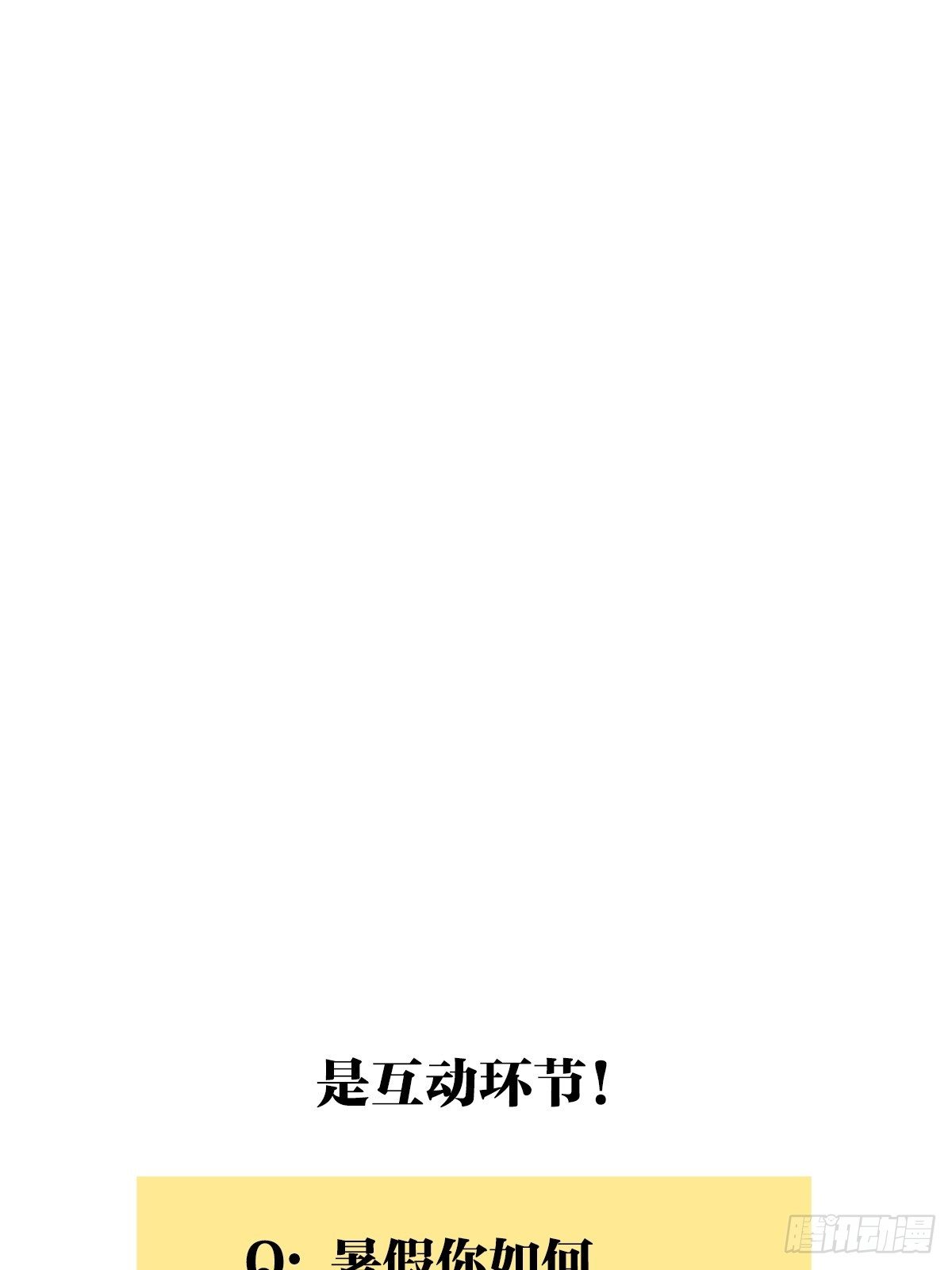 暑假的约定38