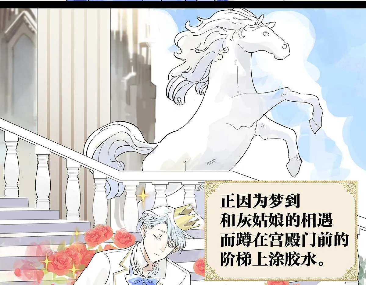 童话篇结局26