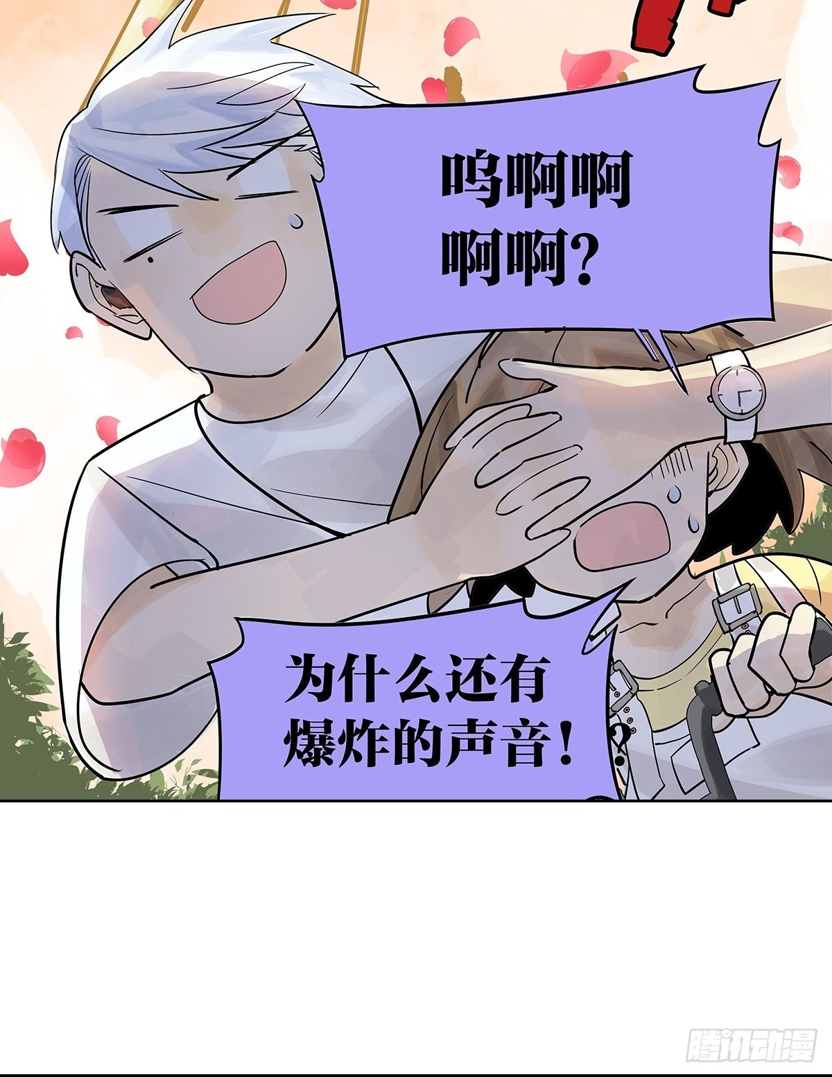 飞起来！30