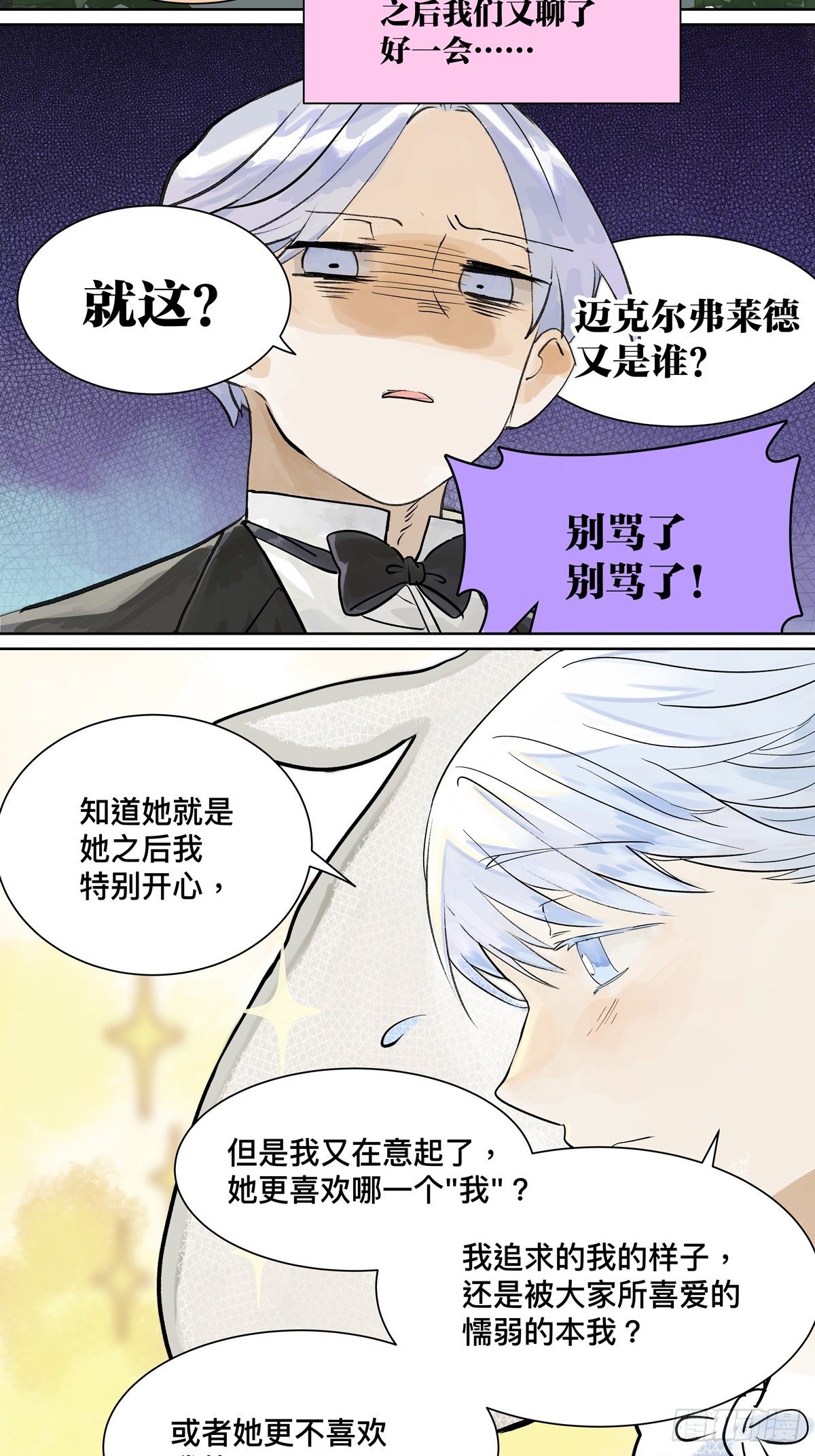 你来得正是时候52