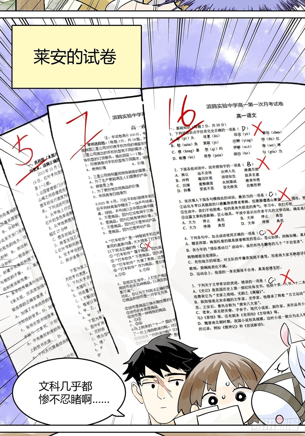 滨鸥女孩陷入危机？！8