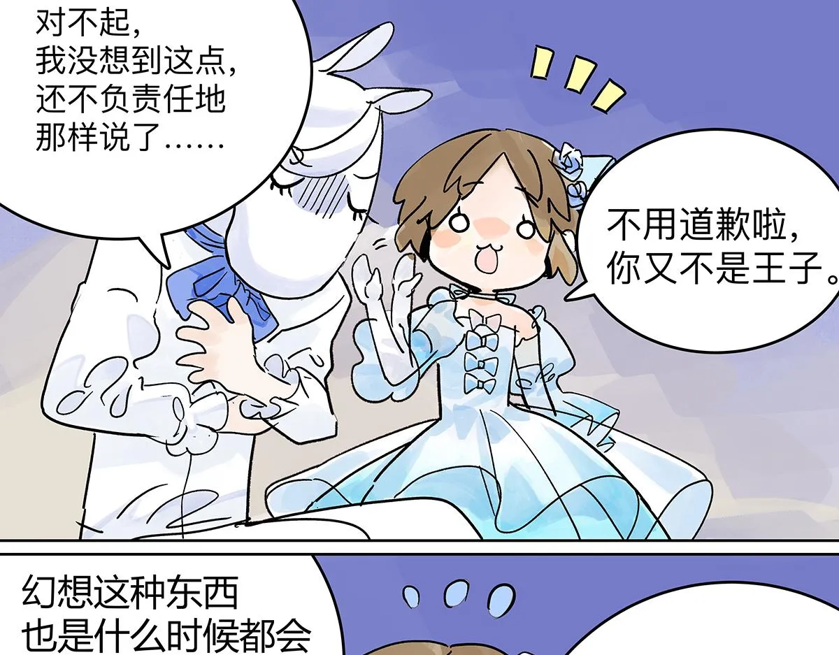 童话篇结局116