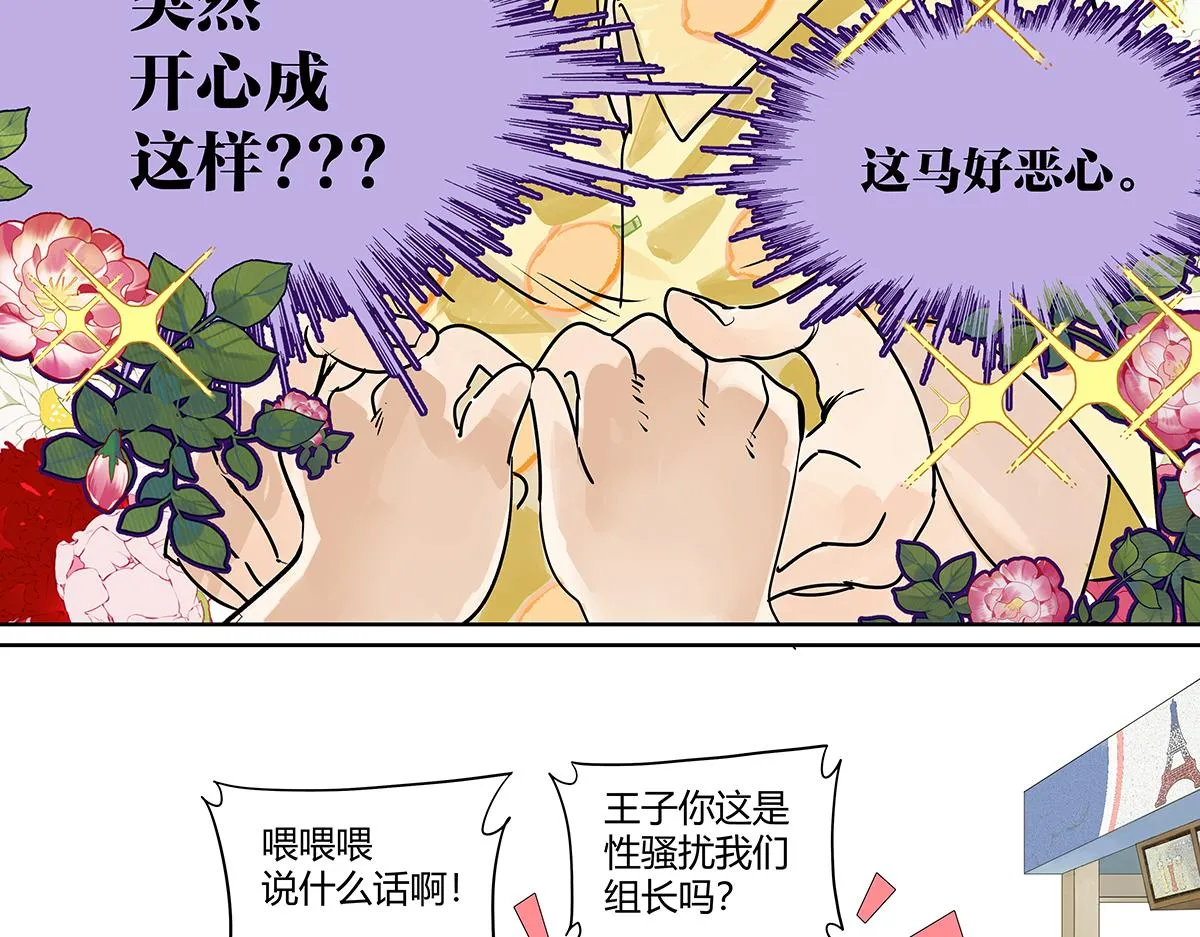 第54话 王子与第一次的游乐场！！！第一次！？86