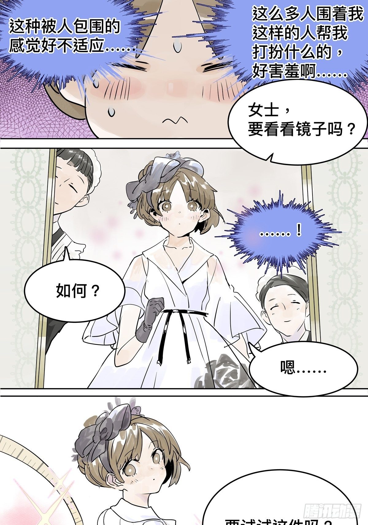 来到王子家34