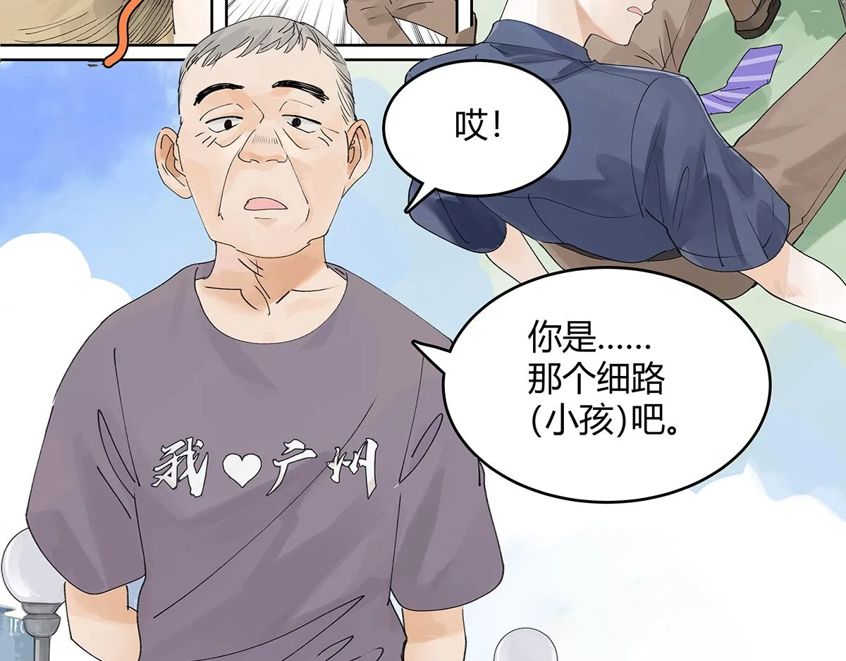 第一季完结篇 结束还是开始？52