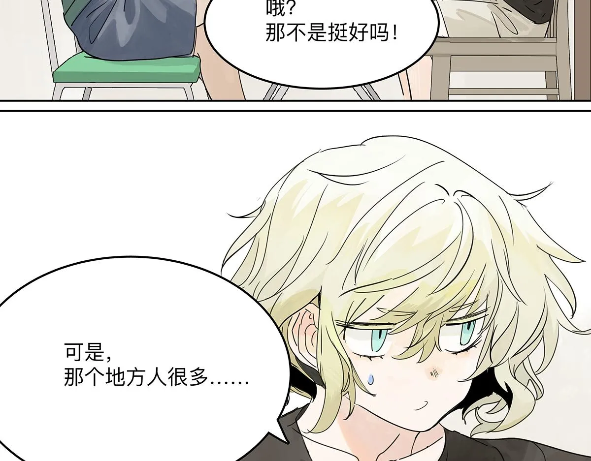 第53话 一起来到游乐场！10