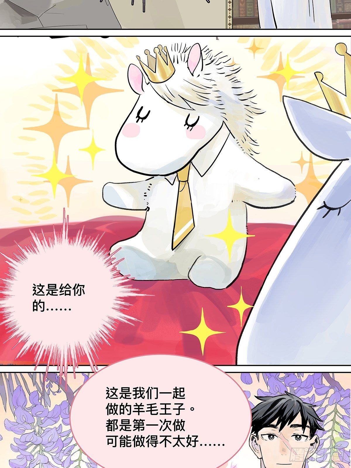 你来得正是时候56