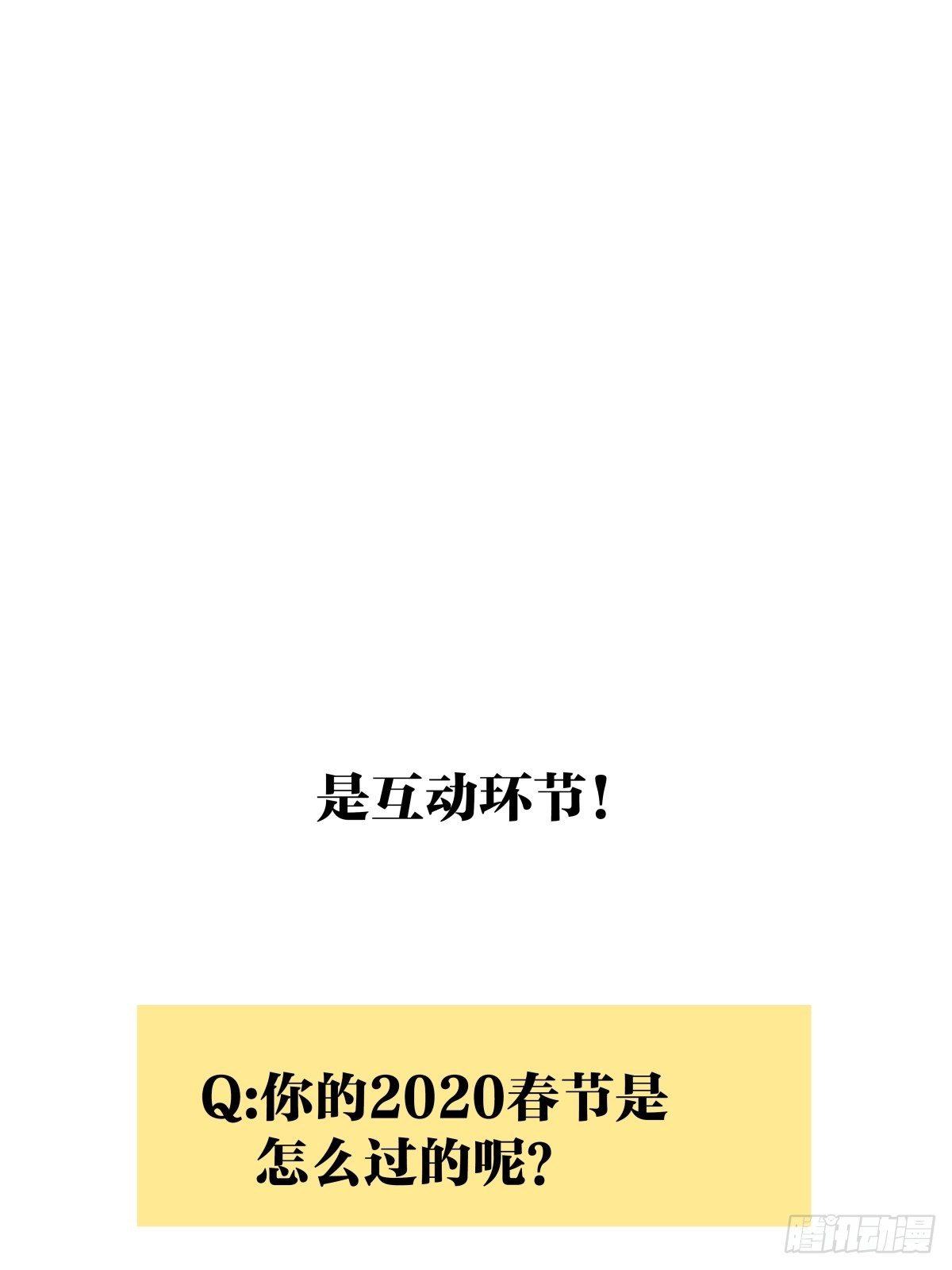 他们的春节16