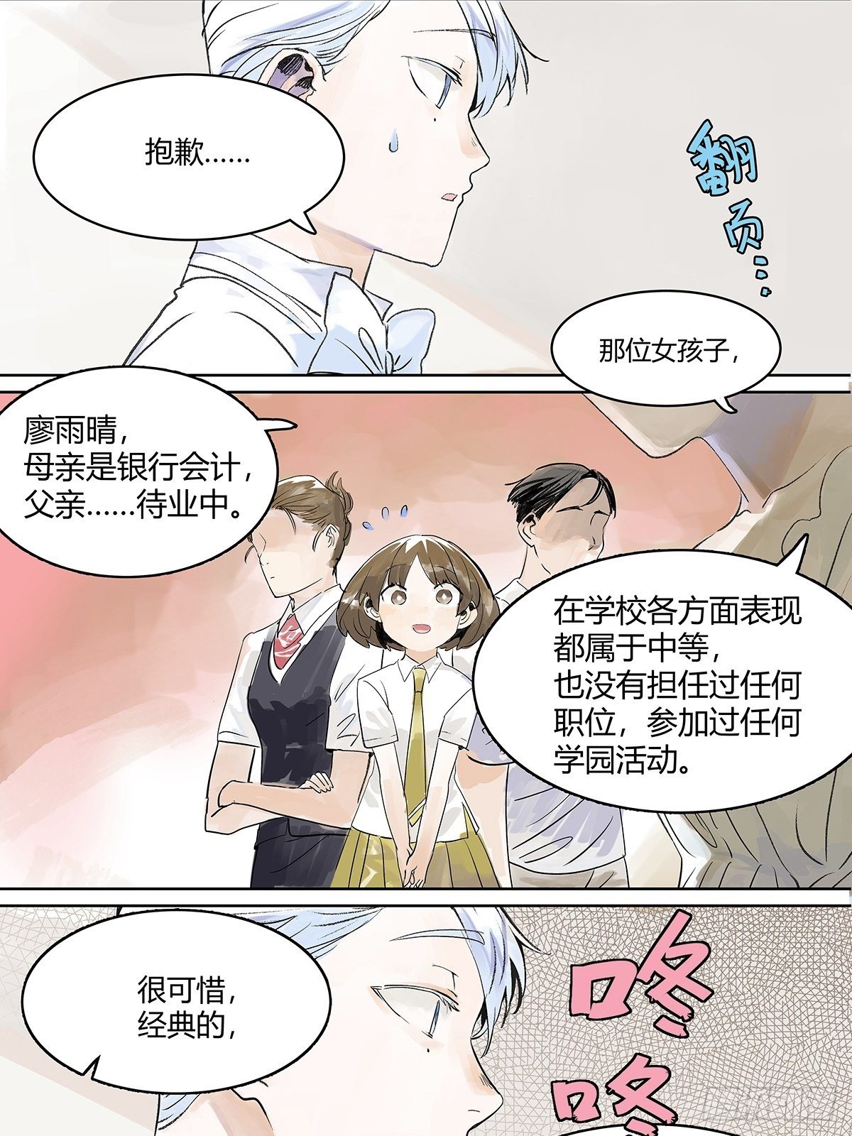 微笑4