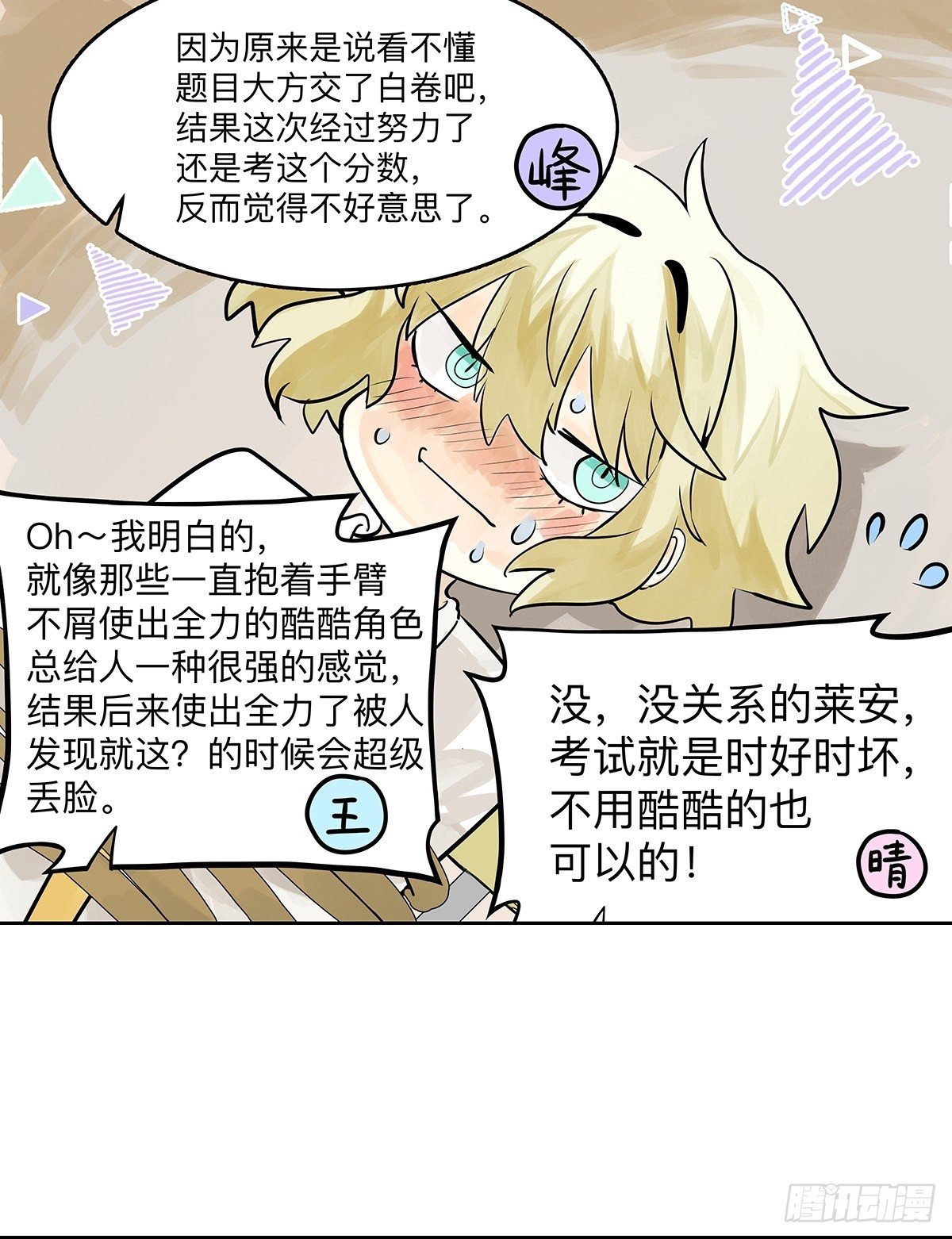 滨鸥女孩陷入危机？！9