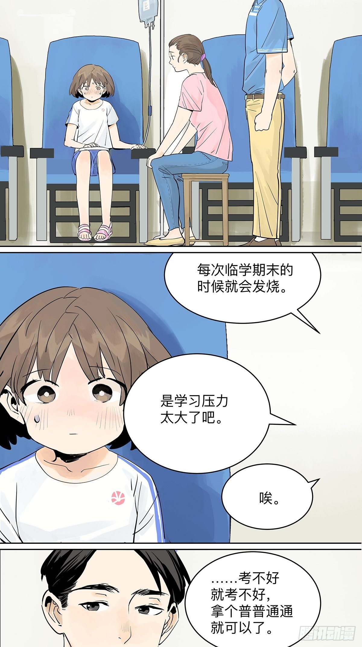 坐在观众席的我8