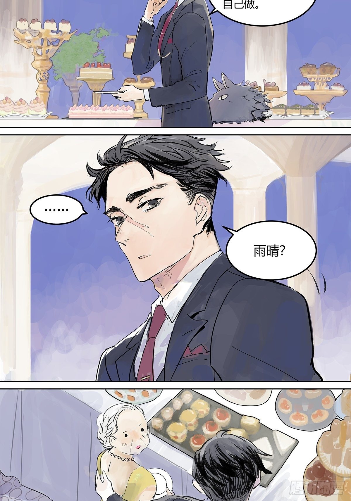 宴会上遇到那个人是……25