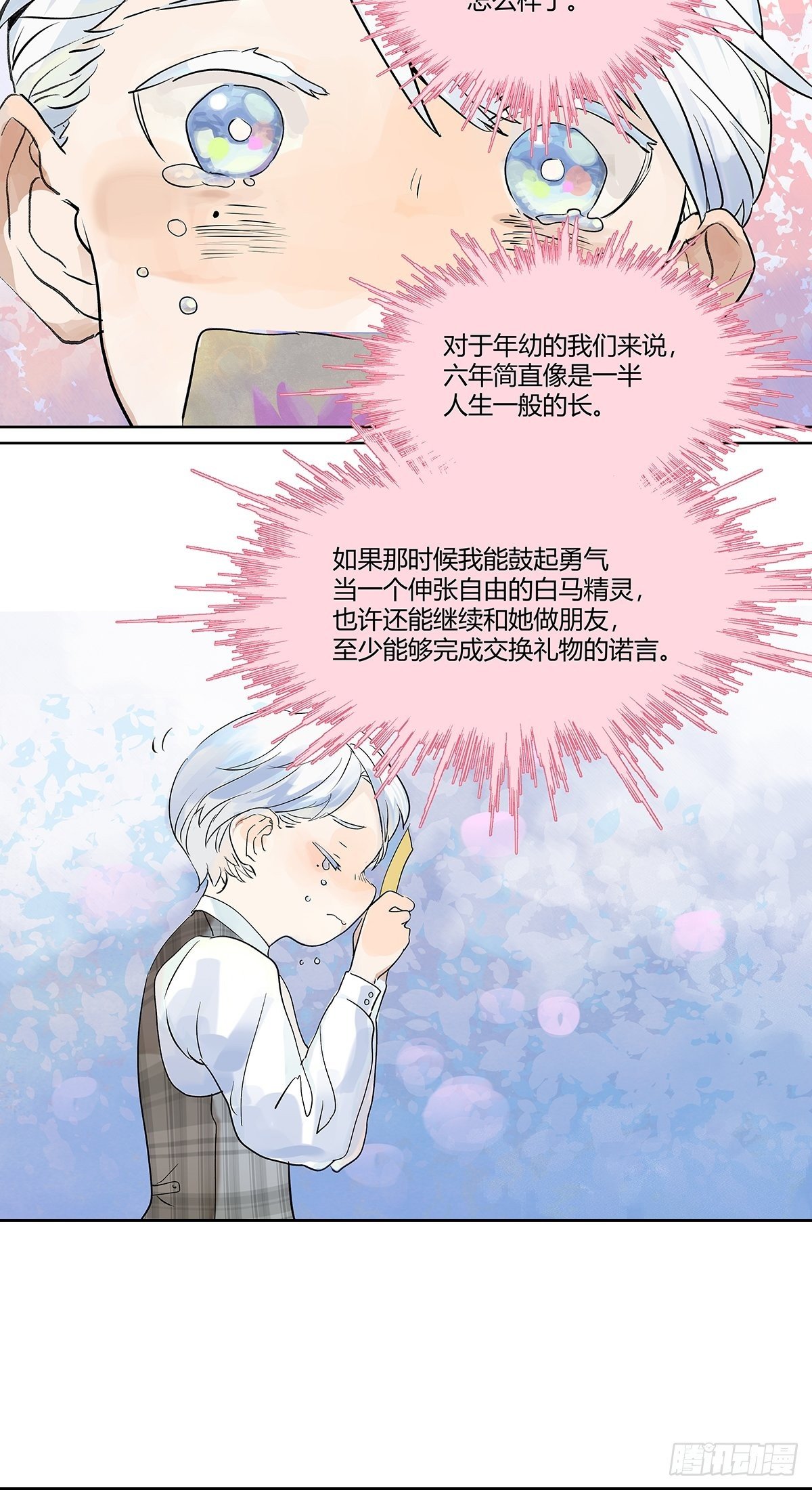 犹豫犹豫28