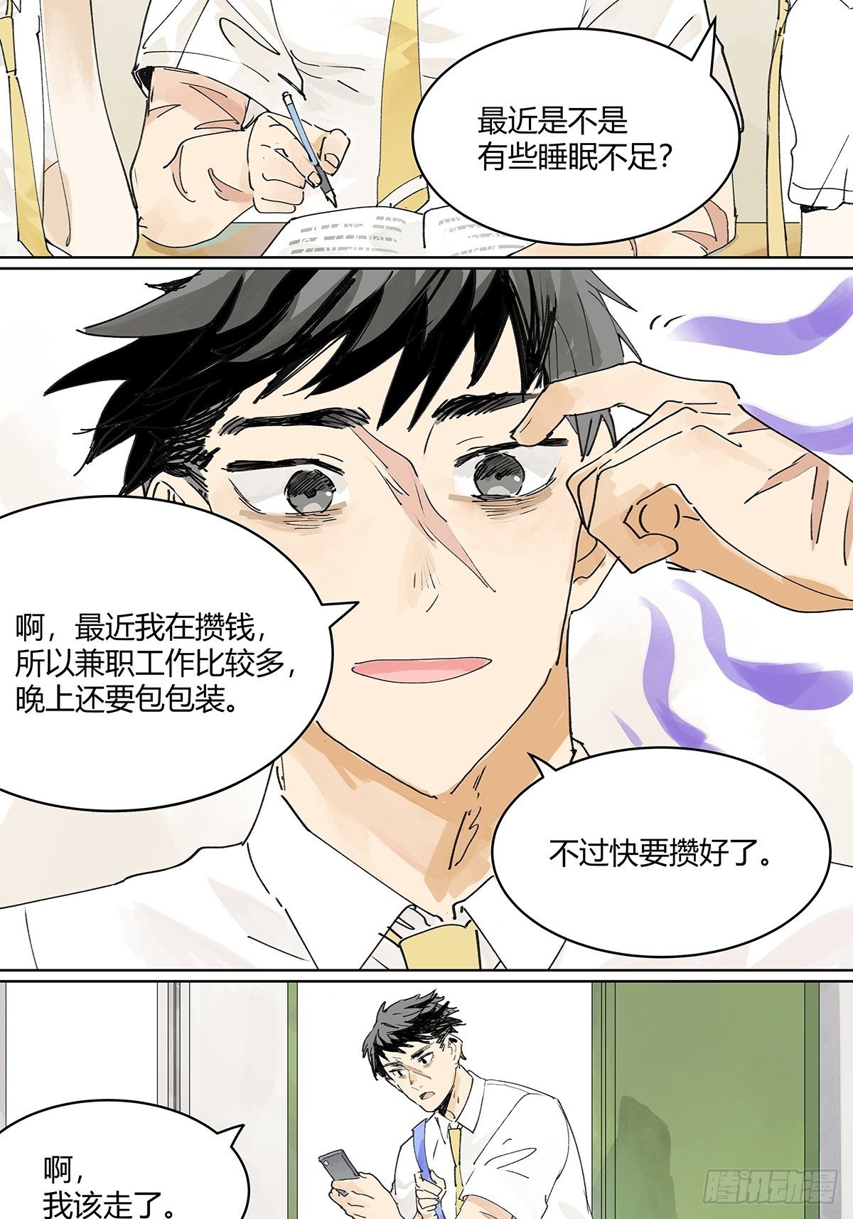 楚峰想要的东西？1