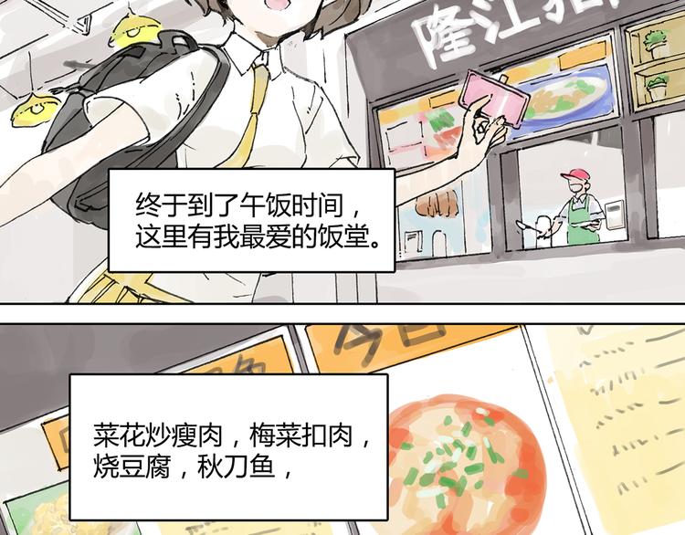 共进午餐 / 这是什么诚意？4