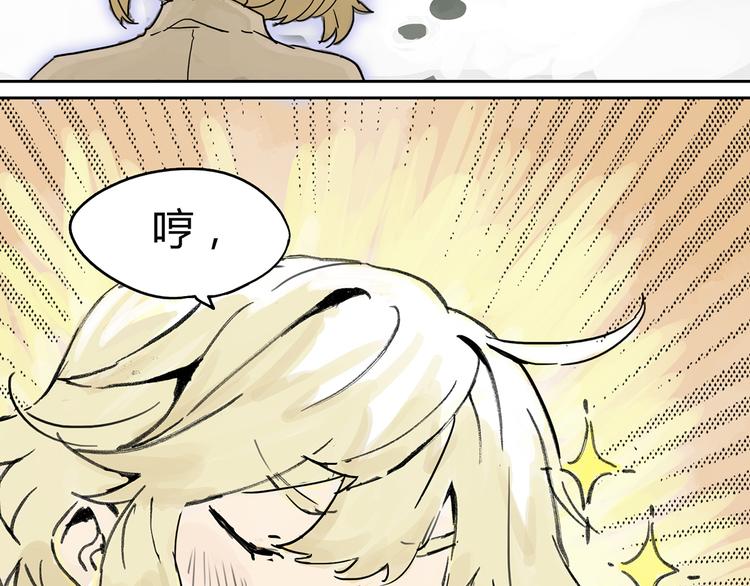 共进午餐 / 这是什么诚意？56