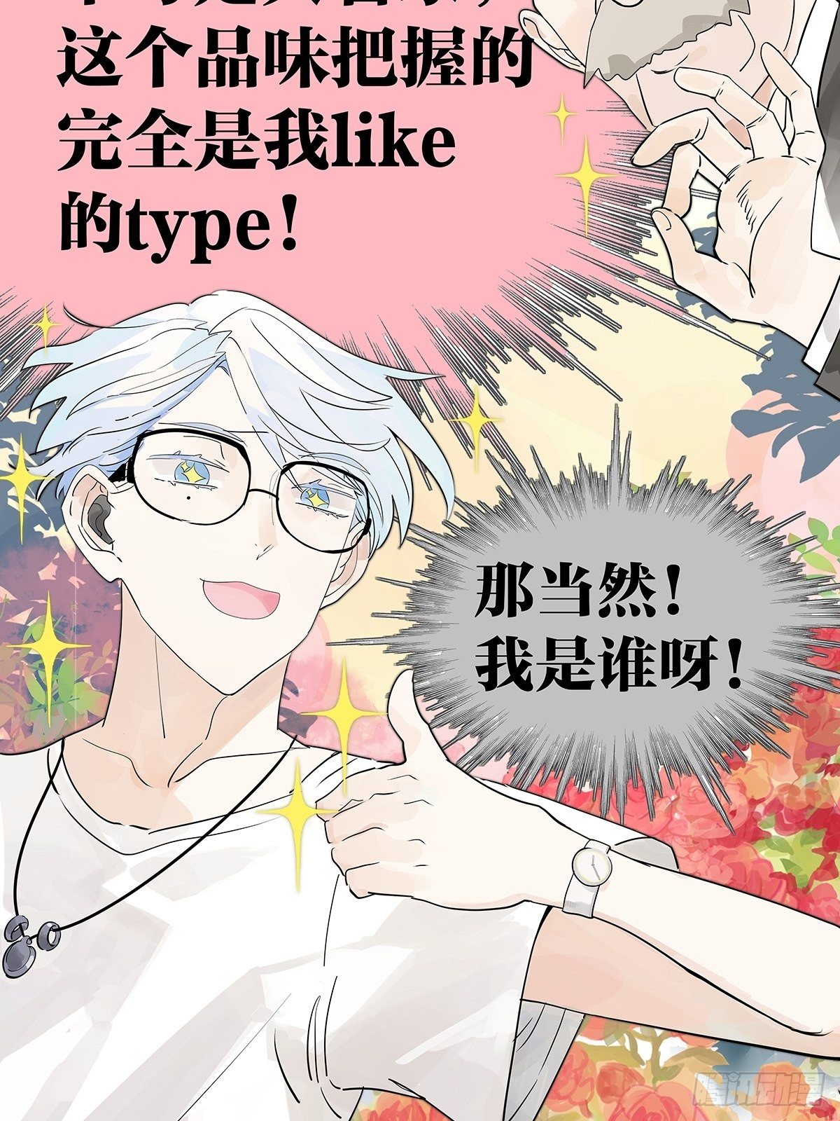 飞起来！13