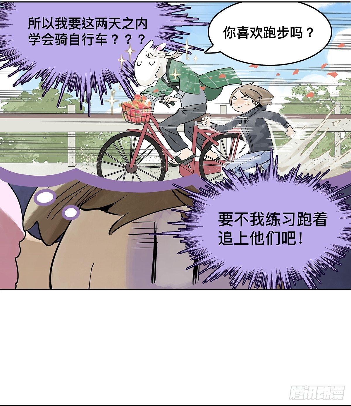 暑假的约定25