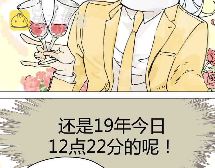 共进午餐 / 这是什么诚意？35