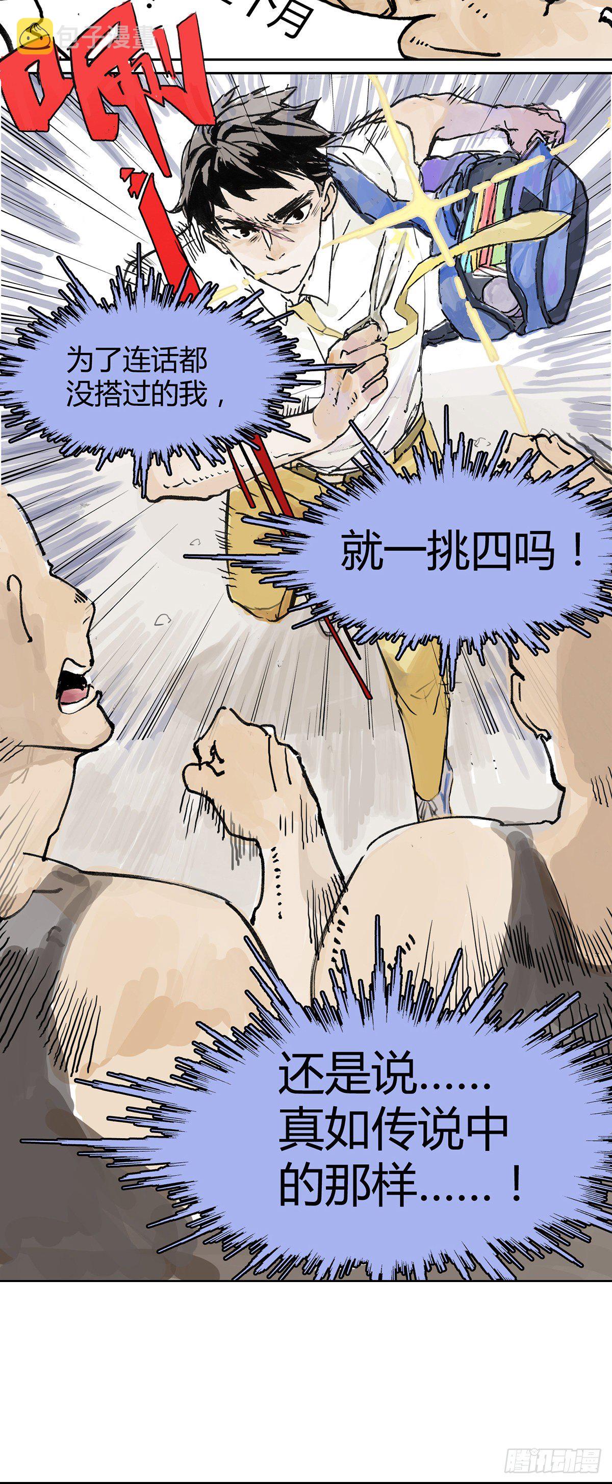 你是跟踪狂吗？13