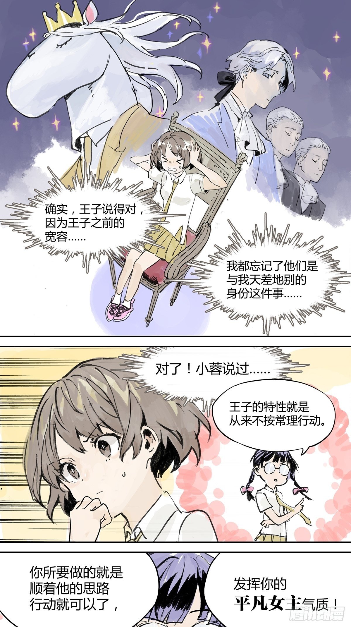与王子的对弈0