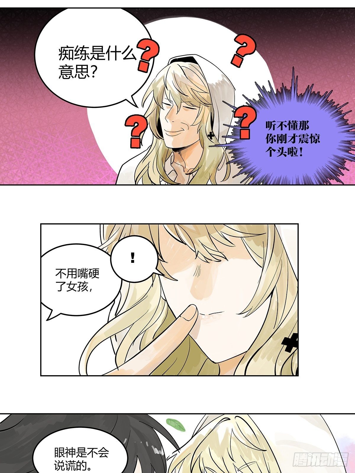 为GIRL成GIRL24