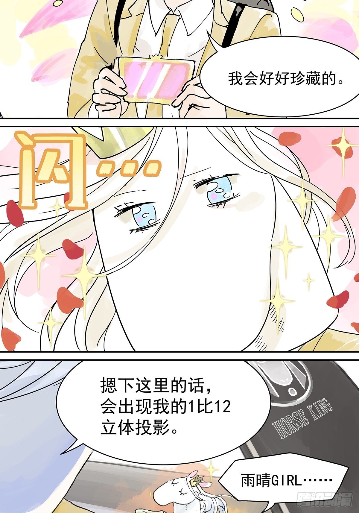 我被通缉了？！17