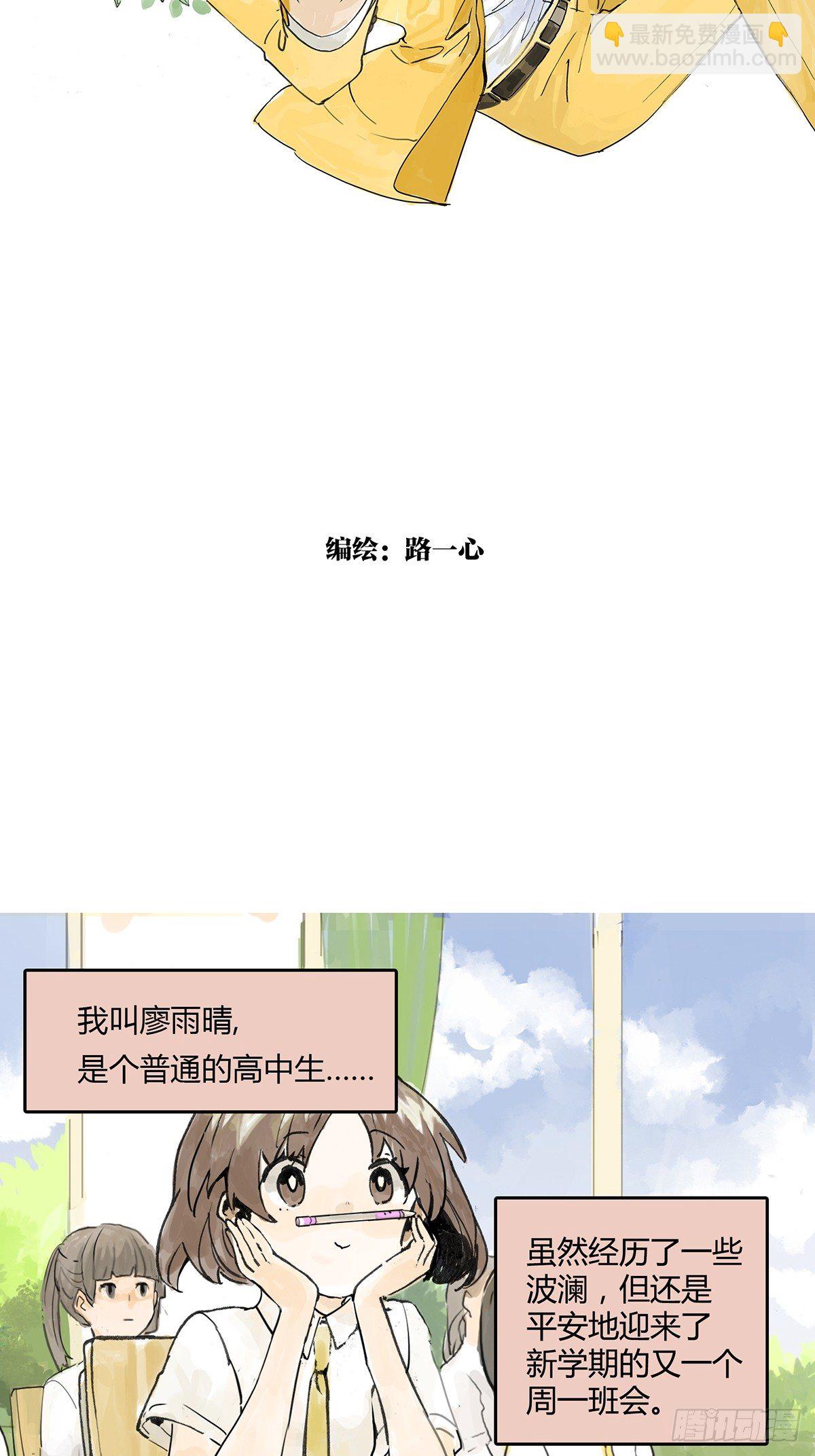 雨晴的第一次艰巨任务！1