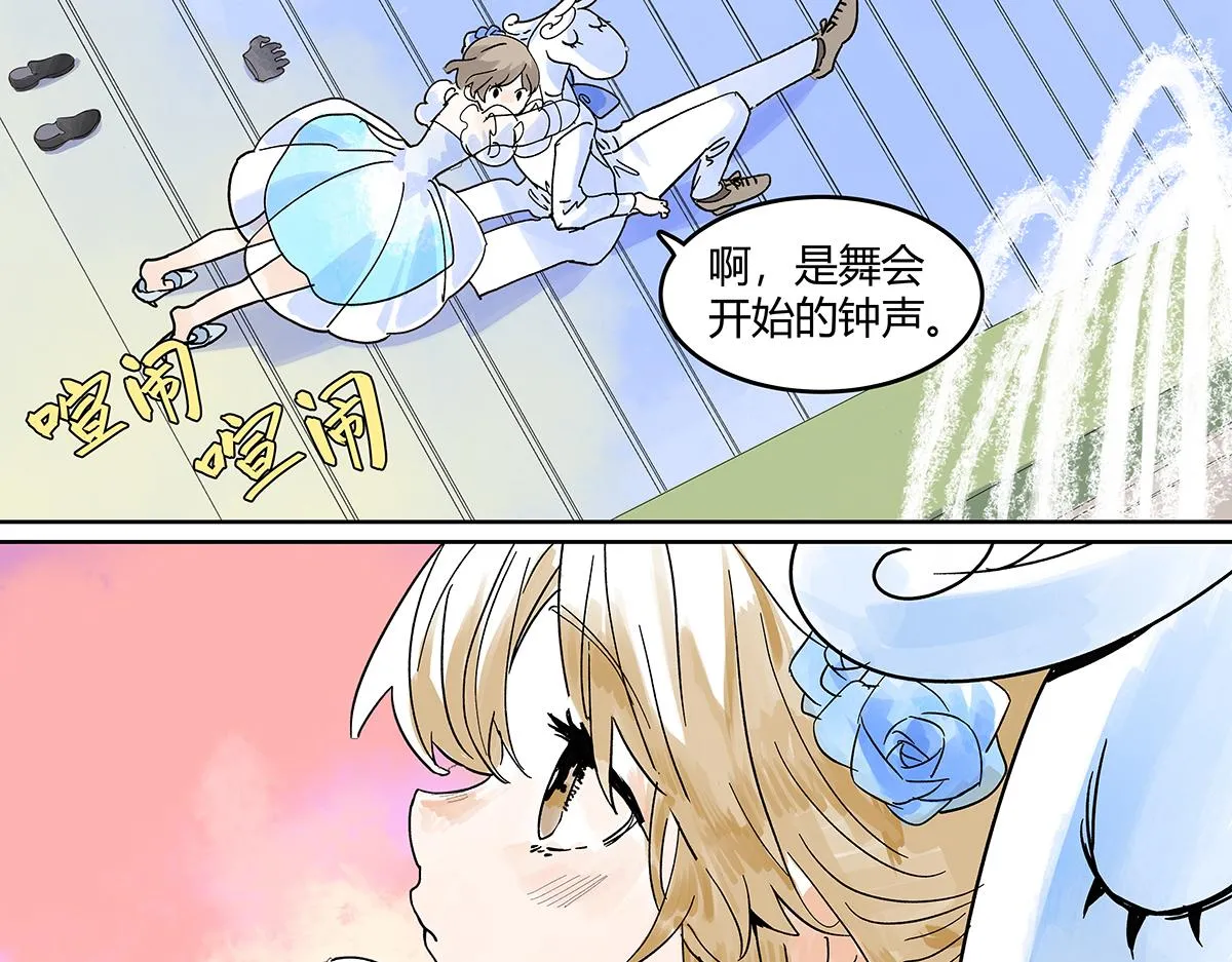 童话篇结局77