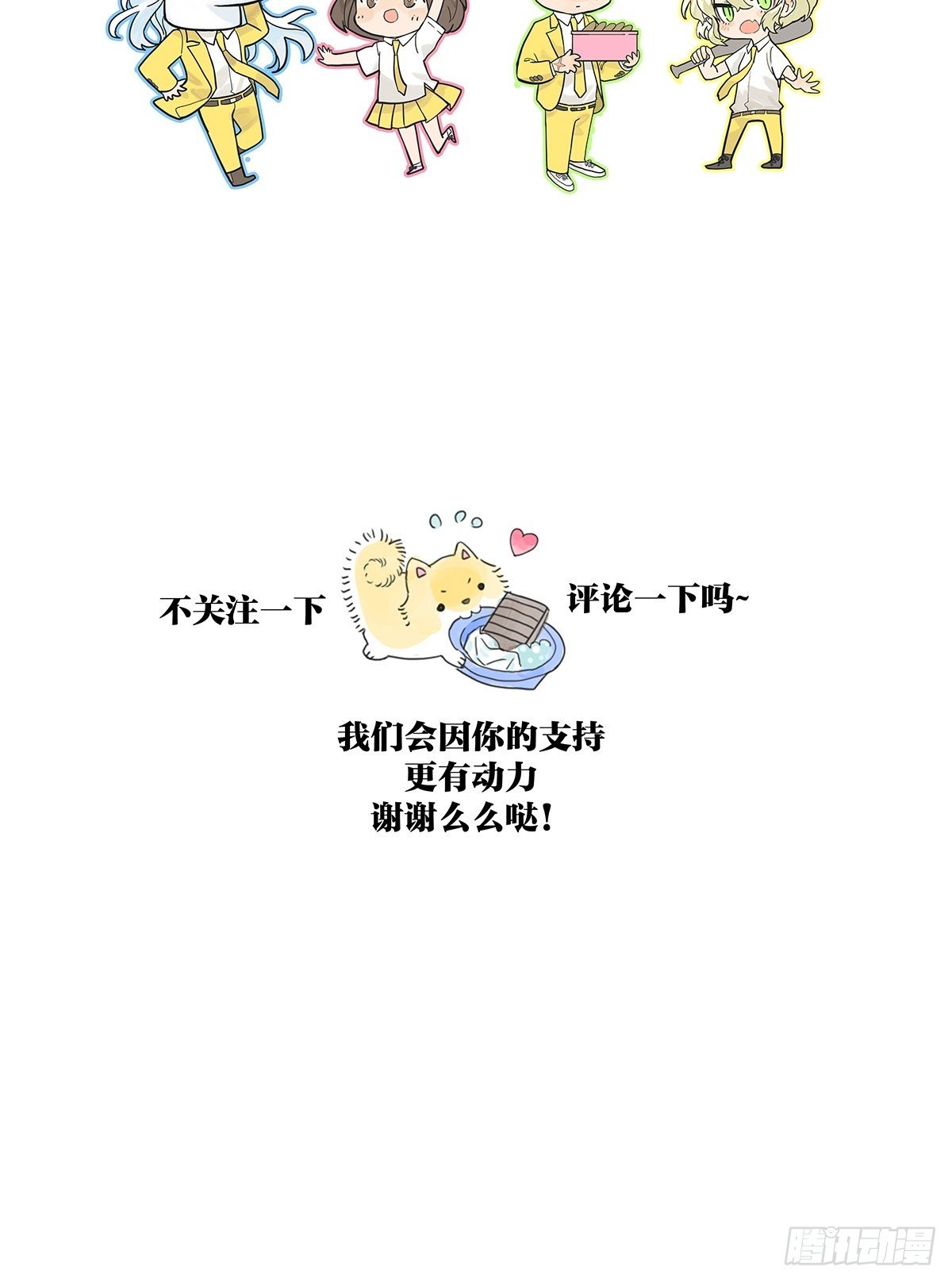 我被通缉了？！26
