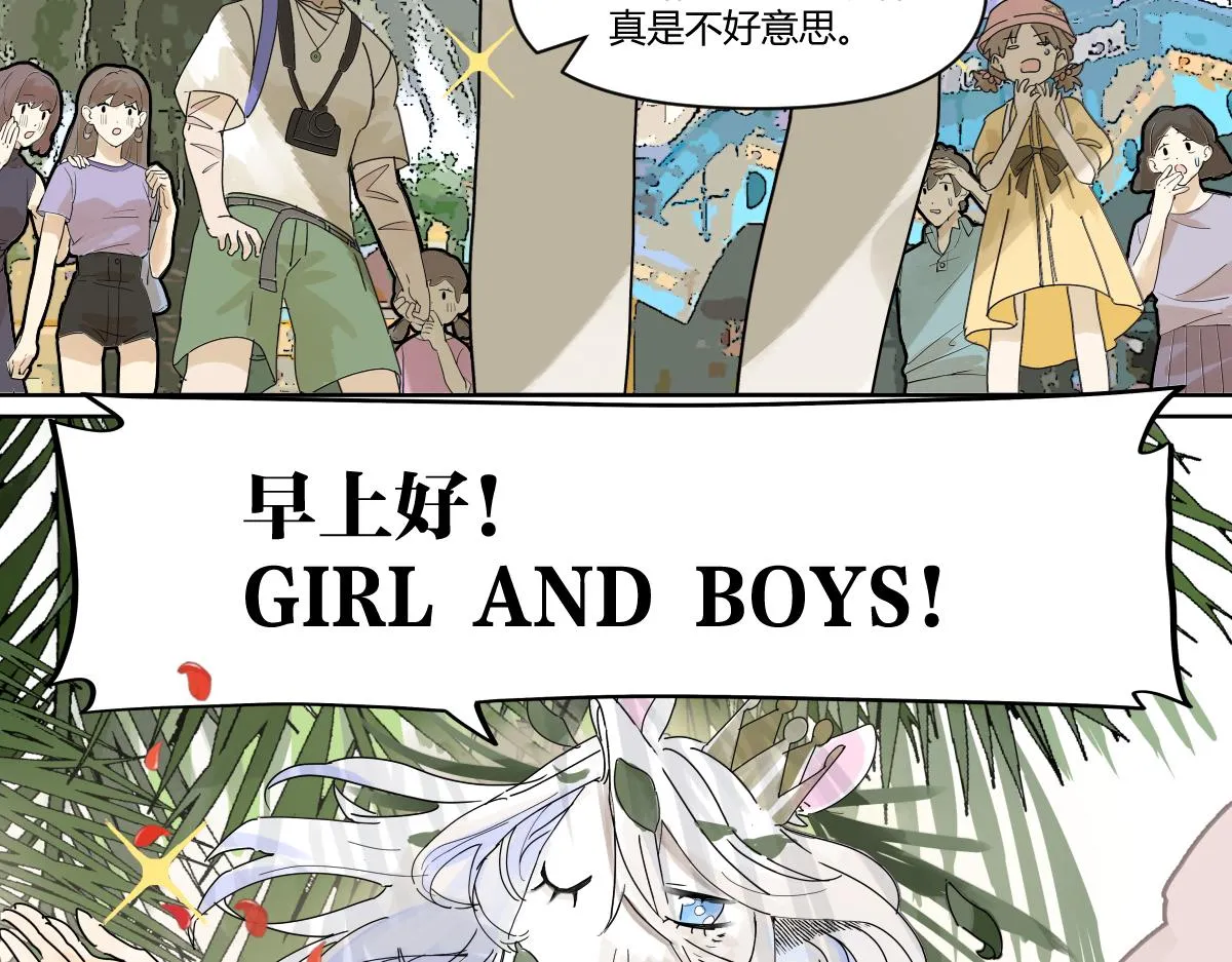 第53话 一起来到游乐场！47