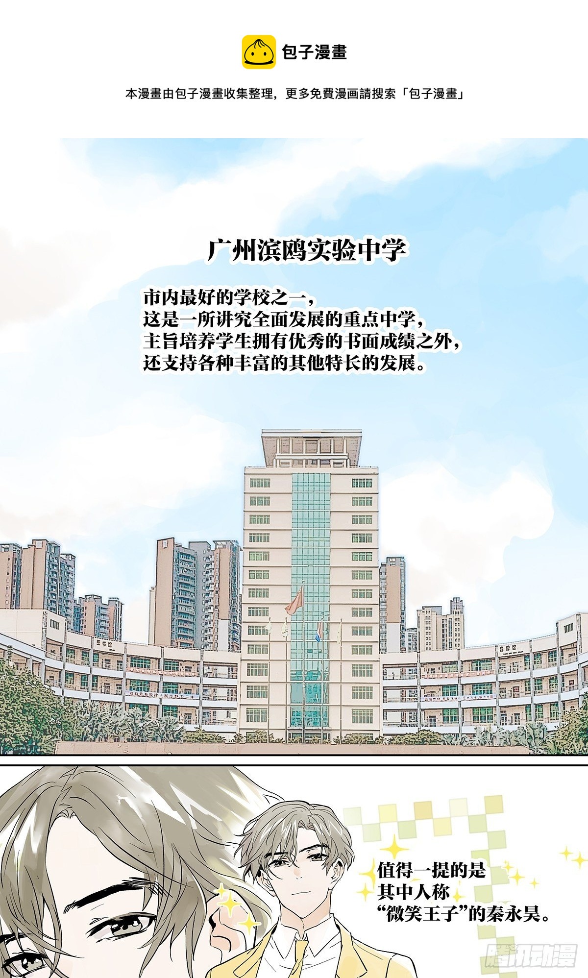 我才是这最靓的仔啊！0