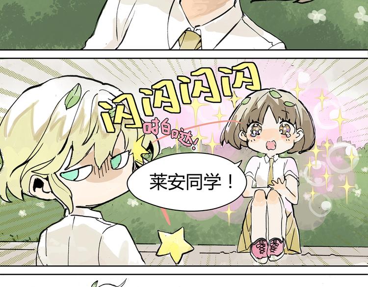 难以接近的莱安！49
