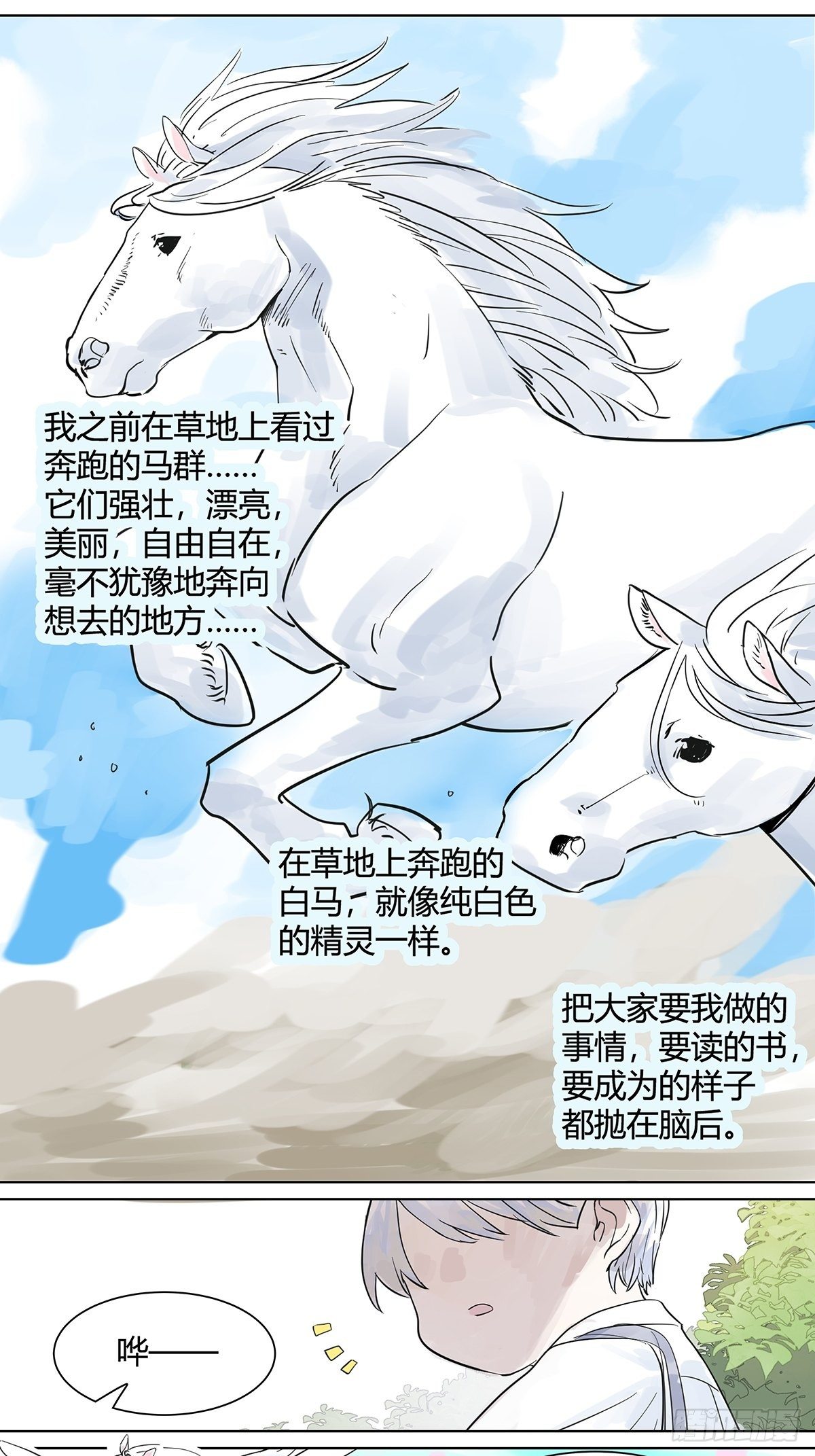 她与他的相遇10