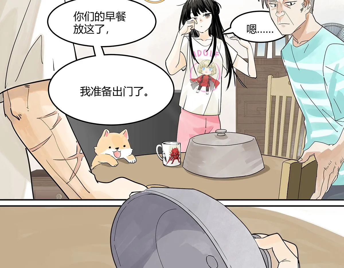 第53话 一起来到游乐场！29