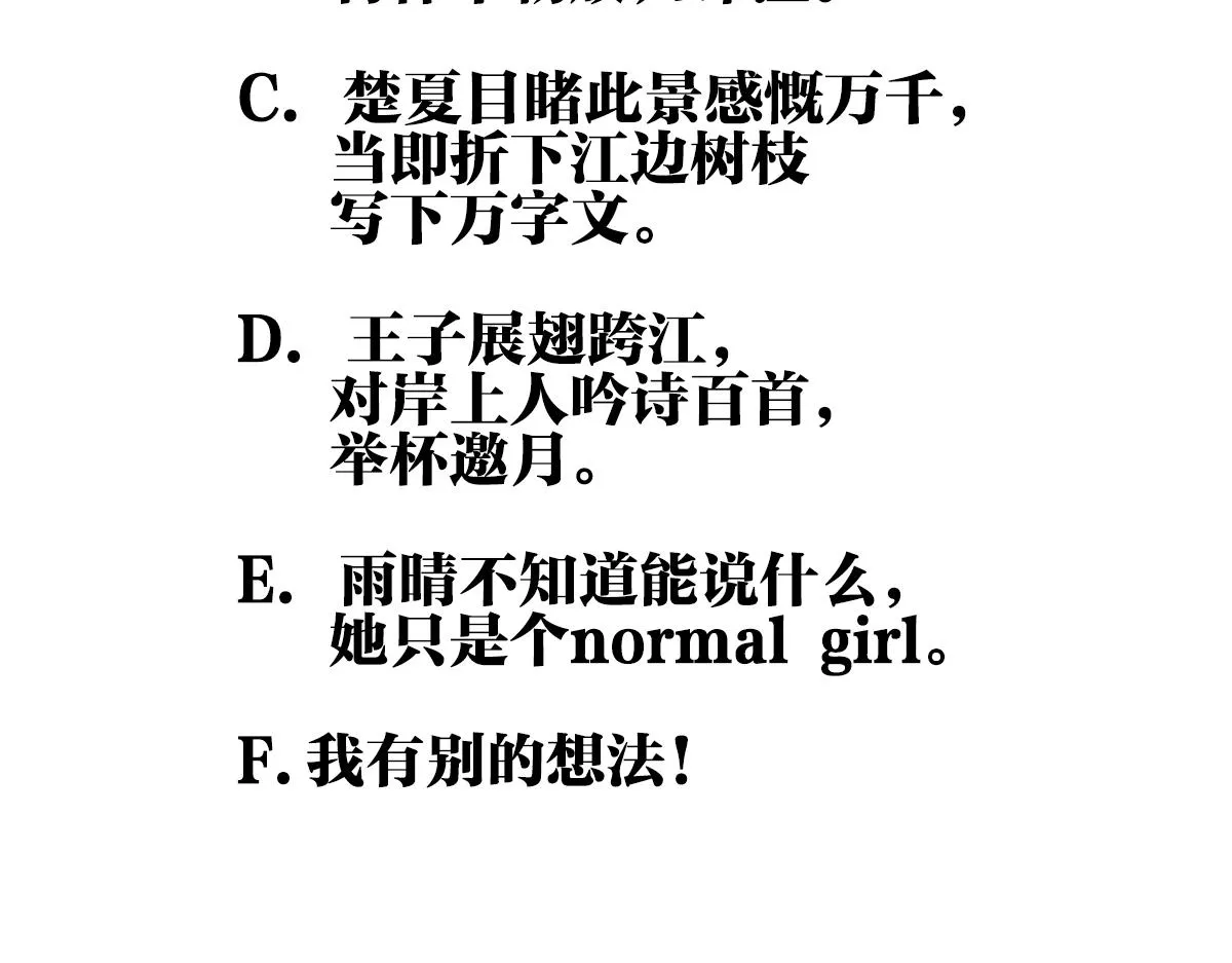 第51话 巴士底狱的厕所112