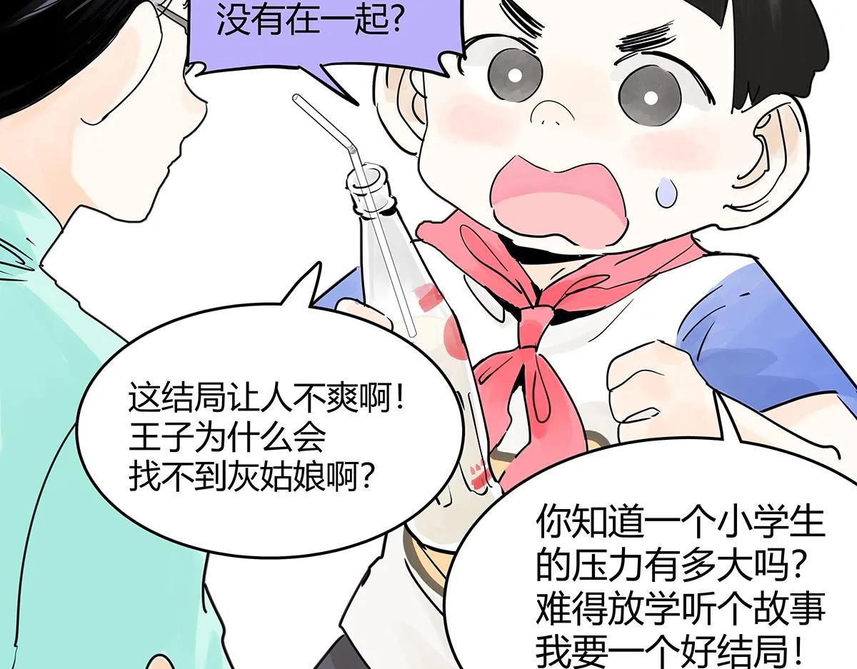 童话篇结局167