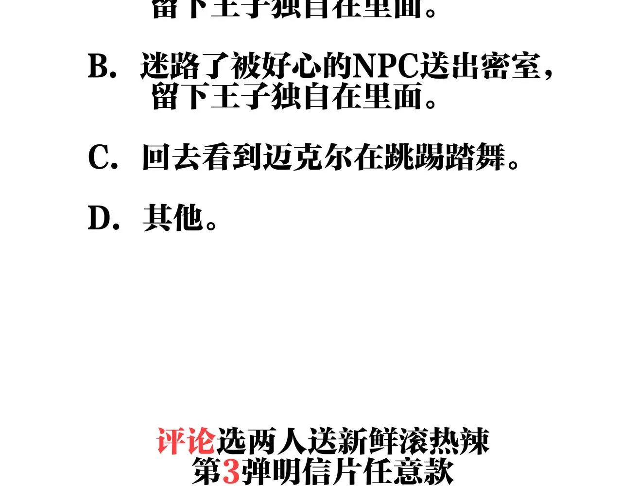 第56话 那是他的脸？126