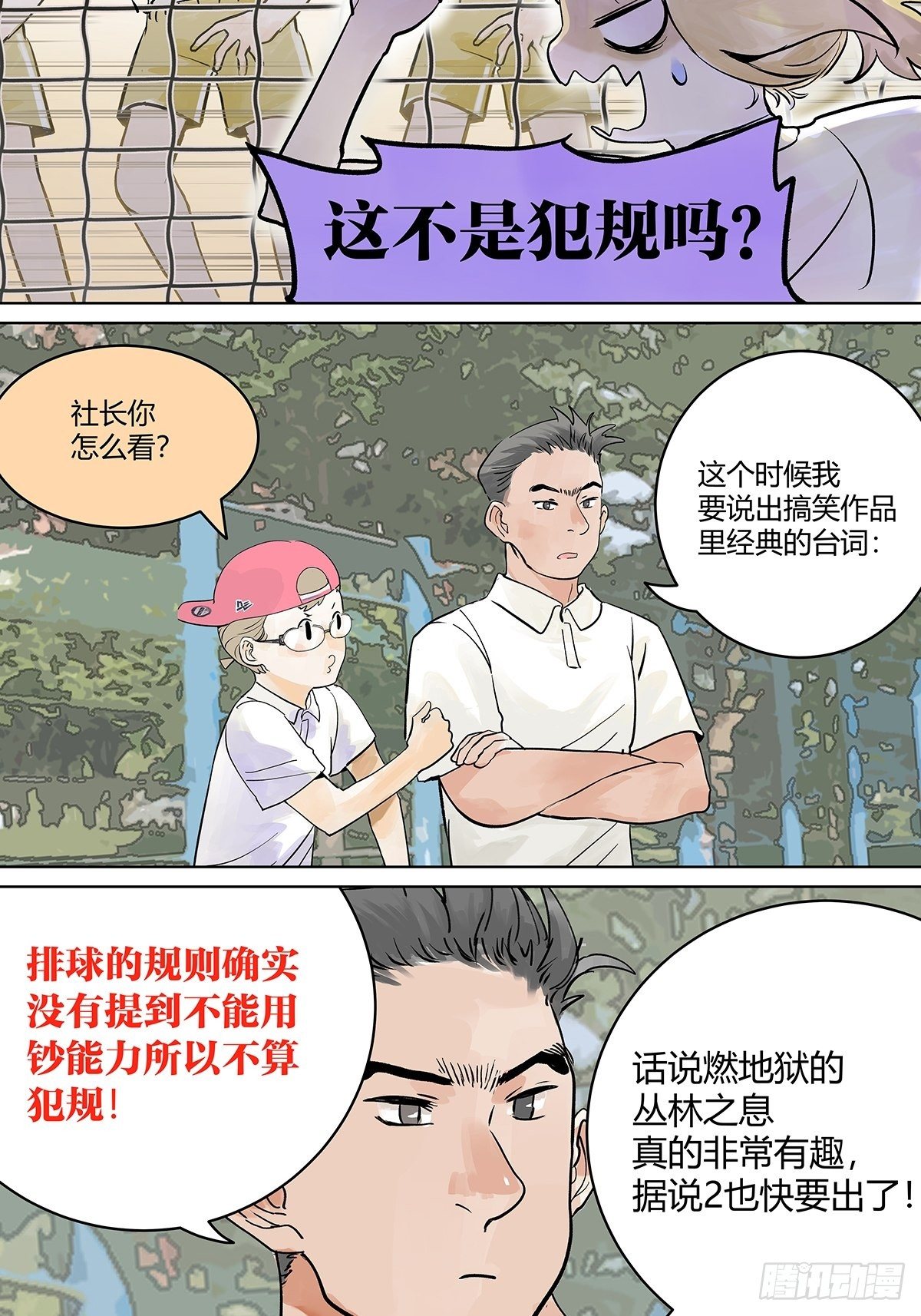 胜负最重要？！39