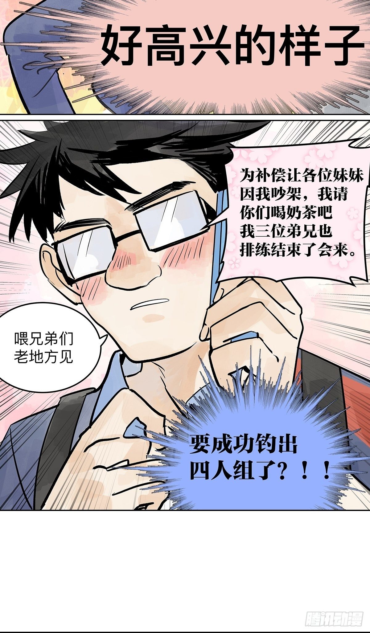 引出四人组13