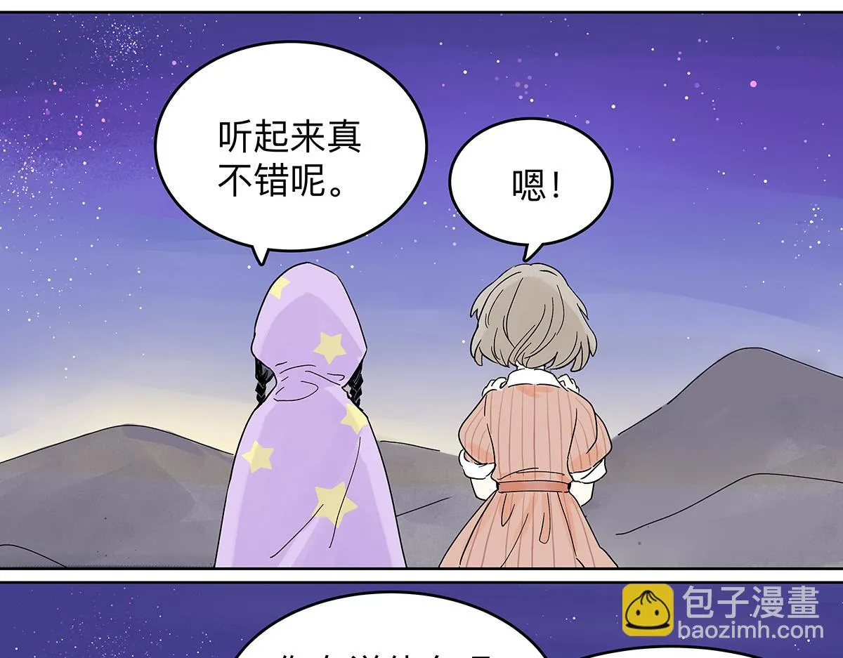 童话篇结局176
