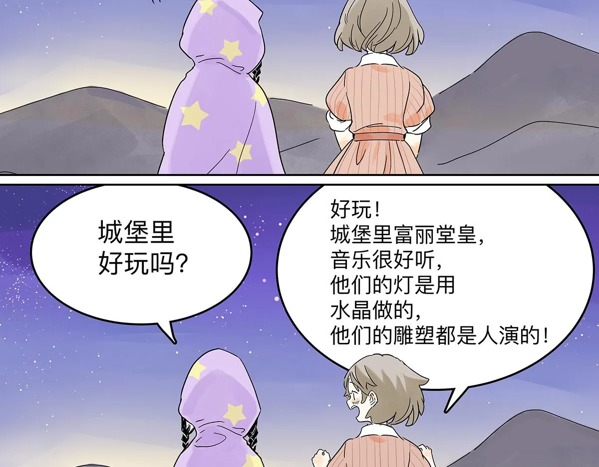 童话篇结局174