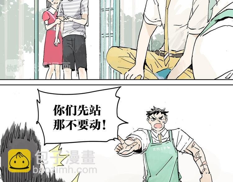 黄狗狗，白狗狗和魔王40