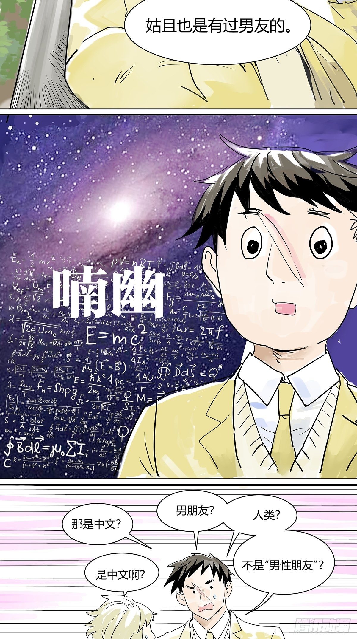你也没有你想的那么糟嘛8