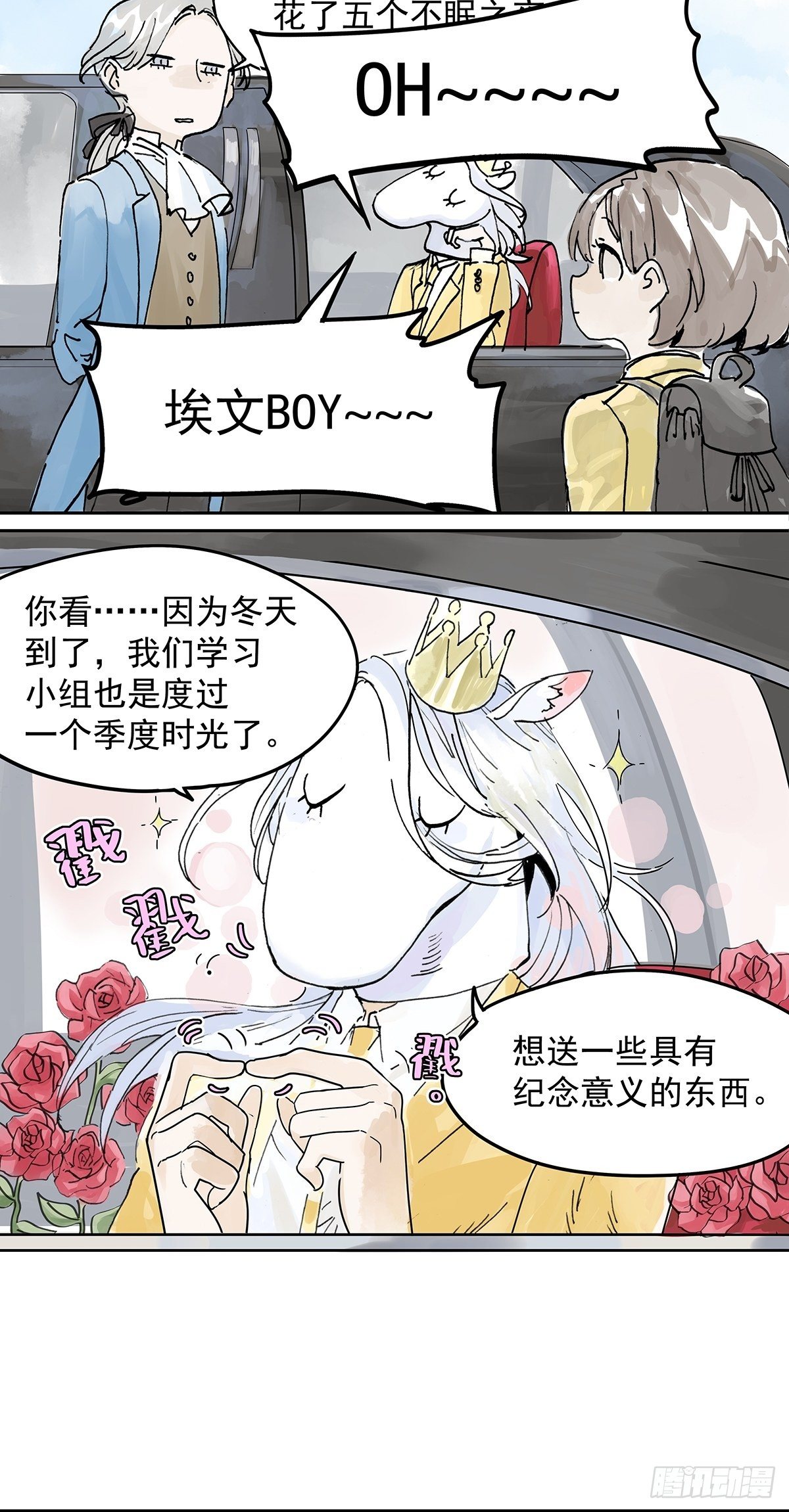 我被通缉了？！15