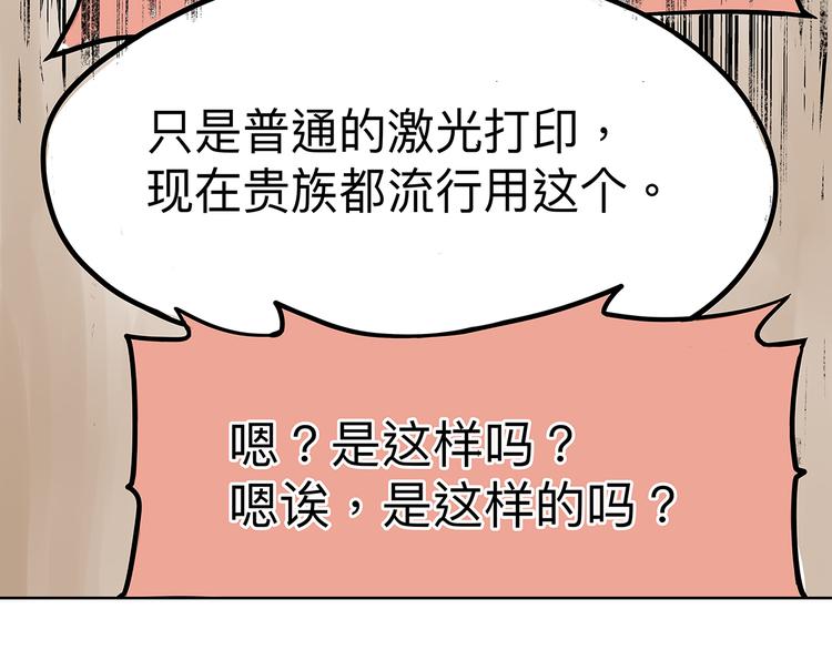 贵族的烦恼30