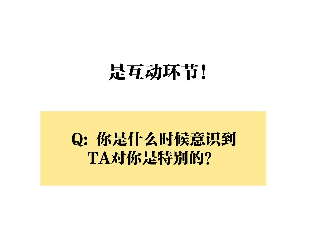 第57话 谎言89