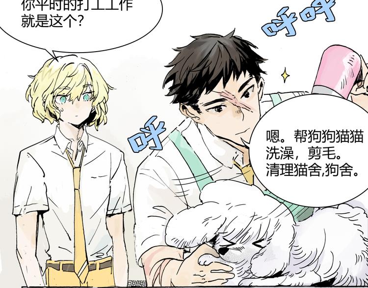 黄狗狗，白狗狗和魔王12